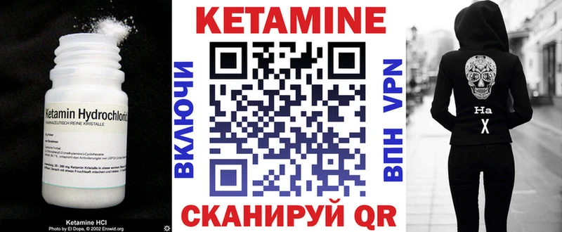 Кетамин VHQ  hydra ONION  Озёрск 