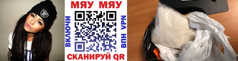 купить  цена  Озёрск  Меф мяу мяу 