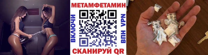 МЕТАМФЕТАМИН мет  Озёрск 